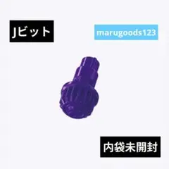 未使用 J（ジョルト）ビット ベイブレードX - メルカリ