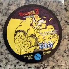 ドラゴンボールZ 孫悟飯 丸型カード 11 キャラカーン 当時 メンコ