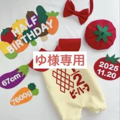【4/29発送】　ゆ様専用