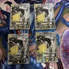 デュエルマスターズ 囁きの求道者ザゼゼーン 4枚 銀 - メルカリ