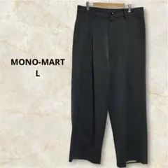 MONO-MART スラックス パンツ L ブラック グレー センタープレス
