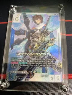 ガンダムカード ストライクフリーダムガンダム LR++