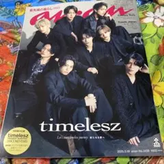 anan No.2438 2025年3月19日号