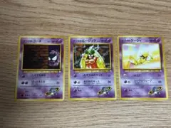 【旧裏・希少】ナツメのポケモン ゴース ケーシィ ルージュラ 3枚まとめ売りのサムネイル