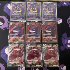 ポケカ ゲンガー ex SR ゲンガーVMAX ゴース AR セット