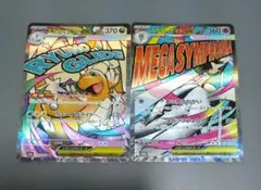 メガカイリューex m2a MA 232 メガサーナイトex MA 226