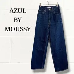 AZUL BY MOUSSY アズール ワイドデニムパンツ インディゴ 25のサムネイル