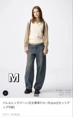 GU バレルレッグジーンズ〔丈標準71.0〜75.0cm〕 M