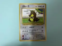ポケモンカード 旧裏 ガルーラ　拡張シート