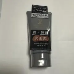 オイルクレンジングバーム ブラックのサムネイル