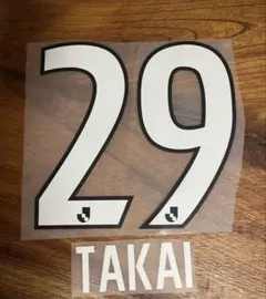 川崎フロンターレ 共通フォント 高井 マーキング