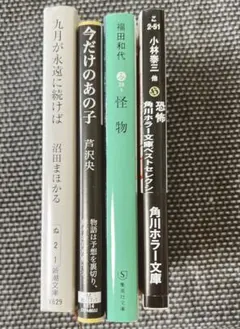 文庫本4冊 묶음 판매