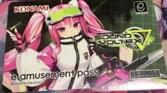 【限定品】e-amusement pass グレイス
