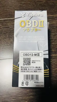 Yupiteru OBDIIアダプター OBD12-M IIIのサムネイル