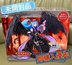 転生したらスライムだった件　天使風＆悪魔風　新品未開封フィギュア　セット 転生したらスライムだった件 転スラ 一番くじ フィギュアA賞 B賞