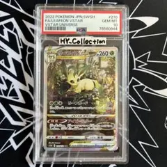 リーフィアVSTAR SAR S12a VSTARユニバース 　PSA10 リーフィアVSTAR SAR S12a VSTARユニバース PSA10 - メルカリ