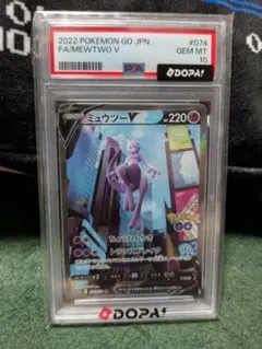 PSA10】ミュウツーV SRポケモンGO - メルカリ