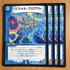 05750 ヒラメキプログラム