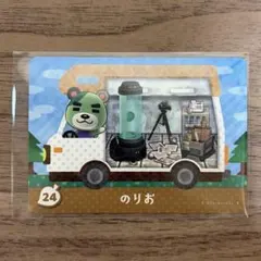 どうぶつの森 amiiboカード のりお