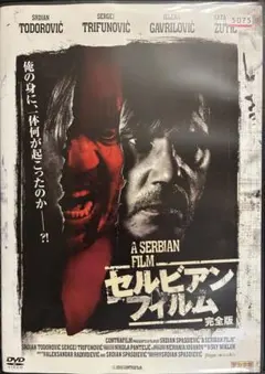 2026年最新】セルビアンフィルム dvdの人気アイテム - メルカリ