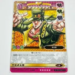 空条承太郎 J-442 ST ジョジョの奇妙な冒険 ABC カード グッズ