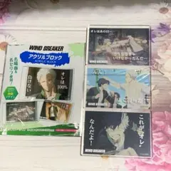 WIND BREAKER アクリルブロック 3枚セット ダイソー