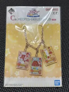 アイカツ　一番くじ　C賞　アイカツ！カードバッグチャーム　バッグチャーム