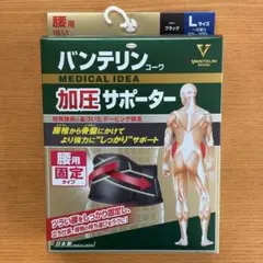 バンテリン加圧サポーター 腰用固定タイプ 大きめ Lサイズ ブラック捻挫 骨折