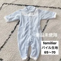 familia 水色ロンパース 60-75
