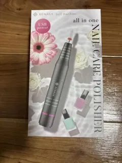 RENAGE ネイルケアポリッシャー USB電源