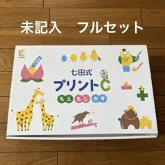 2026年最新】七田式プリントの人気アイテム - メルカリ