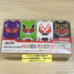 仮面ライダーブロックシリーズ 仮面ライダーギーツ　バンダイ
