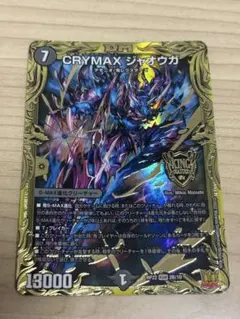 2026年最新】crymaxジャオウガ bの人気アイテム - メルカリ