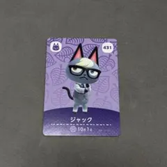 amiiboカード どうぶつの森　ジャック　あつ森