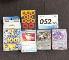 ポケモンカード スタートデッキ100 52番 - メルカリ