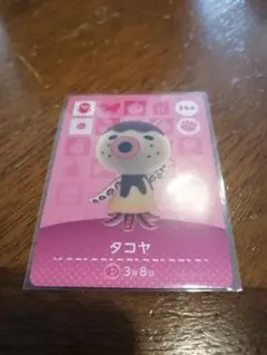 amiibo　タコヤ