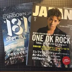 ROCKIN'ON JAPAN 2019年3月　別冊付録付き
