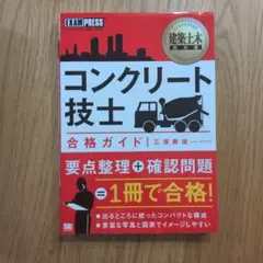 2025年最新】コンクリート技士の人気アイテム - メルカリ