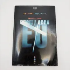 Windows用ソフト「エネミー・ゼロ」（ENEMY ZERO） - メルカリ