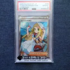 2026年最新】リーリエ psa10 プロモの人気アイテム - メルカリ