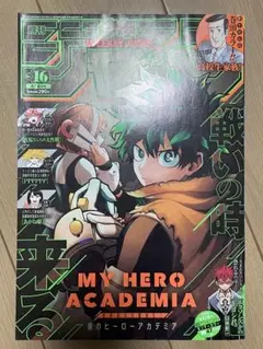 週刊少年ジャンプ　ヒロアカ表紙のサムネイル