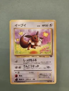 イーブイ ○ 第2弾拡張パック ポケモンジャングル - メルカリ