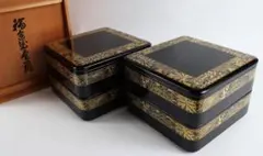 茶道具 萬茂 黒二段重菓子器 共箱 茶道具 萬茂 黒二段重菓子器 共箱 - メルカリ