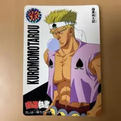 幽遊白書 幽⭐︎遊⭐︎白⭐︎書 カードダス アニメ30周年記念 26 牙野