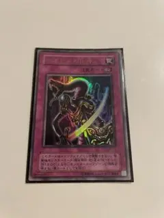 遊戯王 アポピスの化神