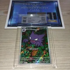 ポケモンカード ゴースト 022/021 VALUE SCOUTER鑑定9.5