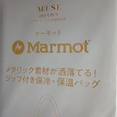 Marmot 保冷・保温バッグ otona MUSE付録