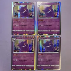 P6460 ゲンガー ライフシェイカー 071/190 s4a 4枚