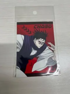 脹相 ステッカー 呪術廻戦 疾走