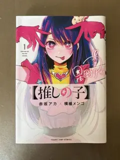 2026年最新】横槍メンゴの人気アイテム - メルカリ